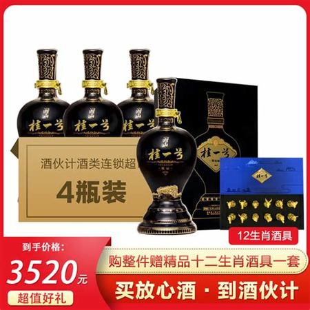 桂一號(hào)最貴什么酒,什么一號(hào)茶葉很貴