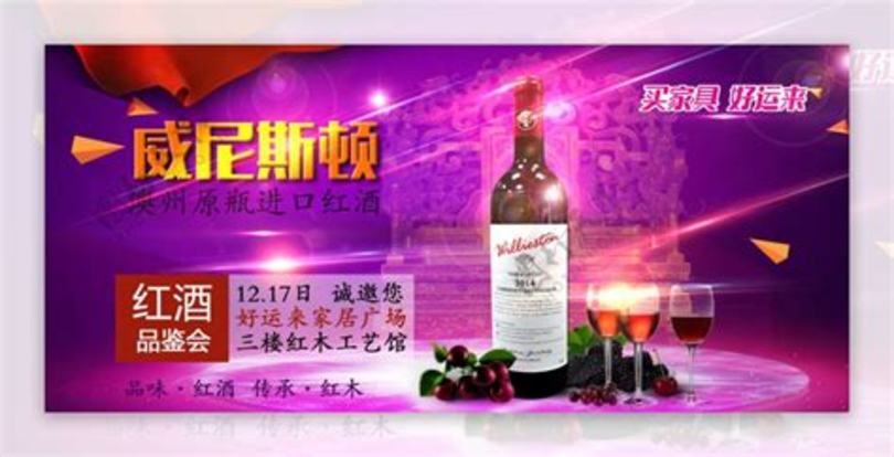 參加紅酒展會要穿什么,葡萄酒展覽會參展必讀