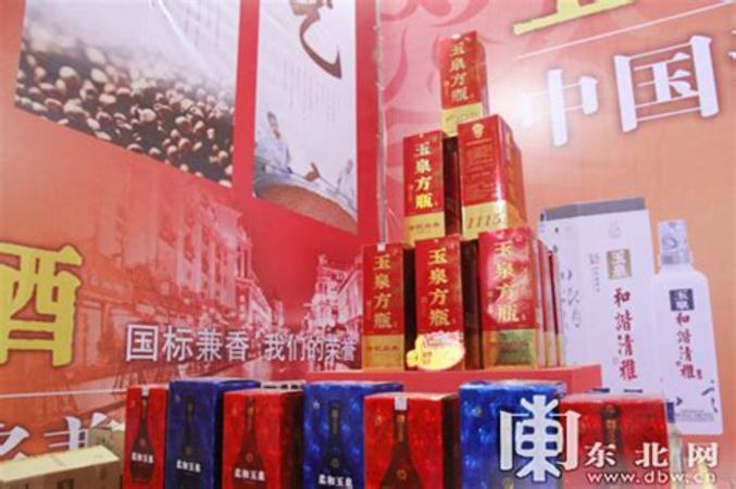 玉林泉酒哪個好,峨山縣玉林泉創(chuàng)新成果產品在昆明登臺亮相