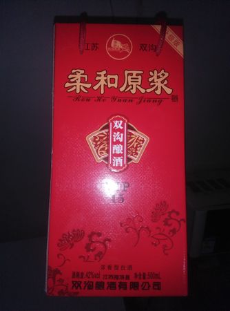 紅瓶柔和雙溝價(jià)格(柔和雙溝紅瓶多少錢(qián))