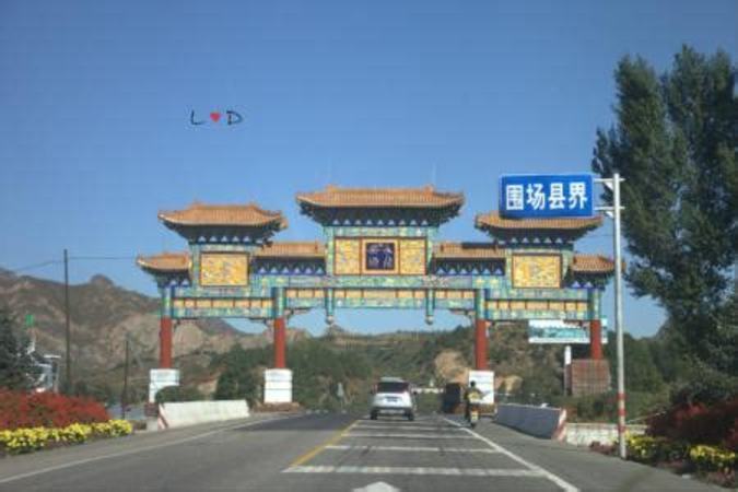 圍場有哪些酒,河北有哪些土特產(chǎn)