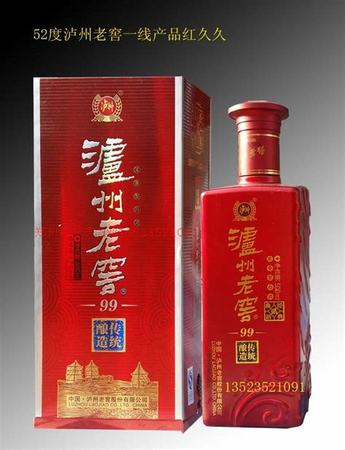 瀘州老窖52度什么價格查詢,白酒篇8.瀘州老窖