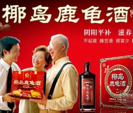 勁酒椰島鹿龜酒哪個(gè)好,保健酒成功打開市場(chǎng)