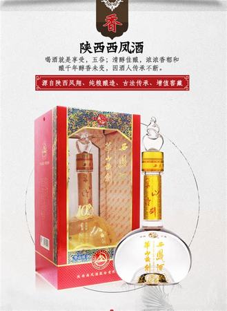 西鳳酒 哪個(gè)好,汾酒和西鳳酒哪個(gè)好