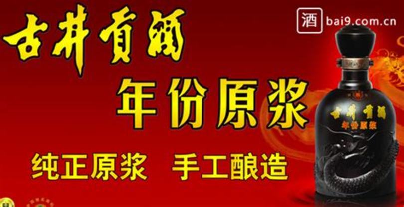 中國(guó)出名的白酒有哪些,中國(guó)最好的白酒有哪些呢