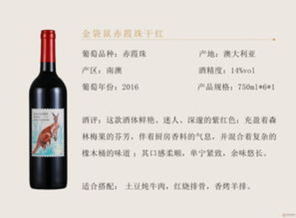 有只袋鼠的酒叫什么作用是什么(袋鼠的作用是什么)