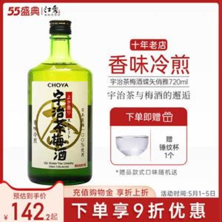 日本梅子酒怎么喝,超好喝的日本梅子酒