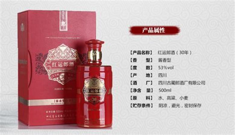 紅運(yùn)郎酒30年怎么樣,習(xí)酒30年和飛天茅臺(tái)誰(shuí)更勝一籌