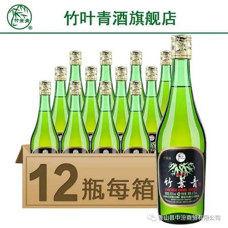 45竹葉青酒價(jià)格表(45度竹葉青酒價(jià)格)