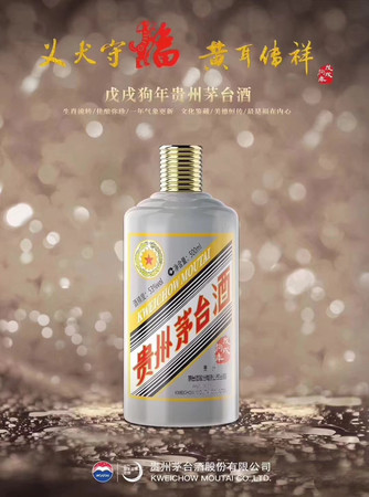 茅臺王子狗年生肖酒5l降價(茅臺王子狗年生肖酒價格是多少)