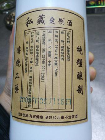 茅臺私藏定制酒53度(茅臺私藏定制酒53度價(jià)格)