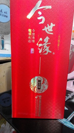 今世緣白酒酒價格表(今世緣白酒的價格)