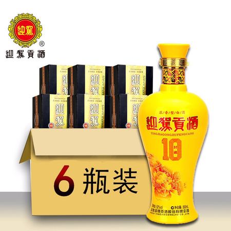 10年迎駕貢酒價(jià)格(十年迎駕貢酒的價(jià)格)