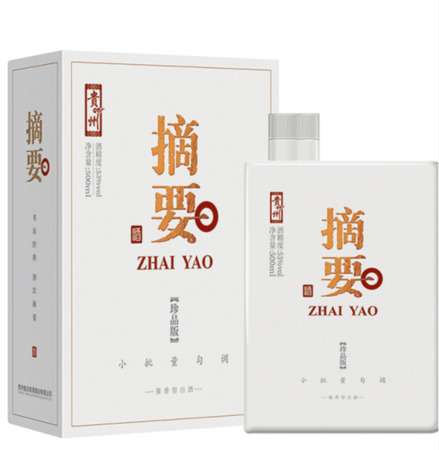 摘要酒屬于什么級(jí)別(摘要酒等級(jí))