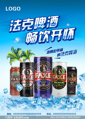 金特啤酒怎么開(金特啤酒開啟方法)