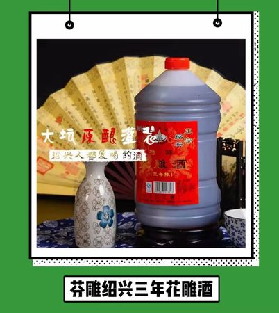 花雕酒可以調(diào)葡萄酒嗎(調(diào)味花雕酒可以喝么)