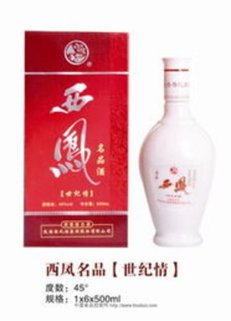 西鳳酒價格表45度陳藏(45度西鳳陳藏酒及價格)