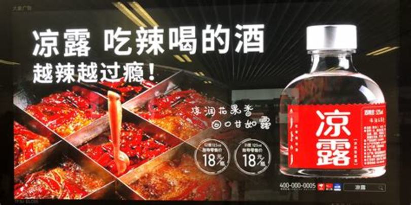 白酒辣什么原因,新酒辣喉是什么原因