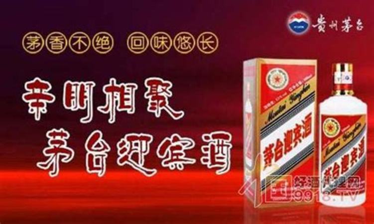 茅臺(tái)迎賓酒紫采用什么工藝,茅臺(tái)王子酒和迎賓酒